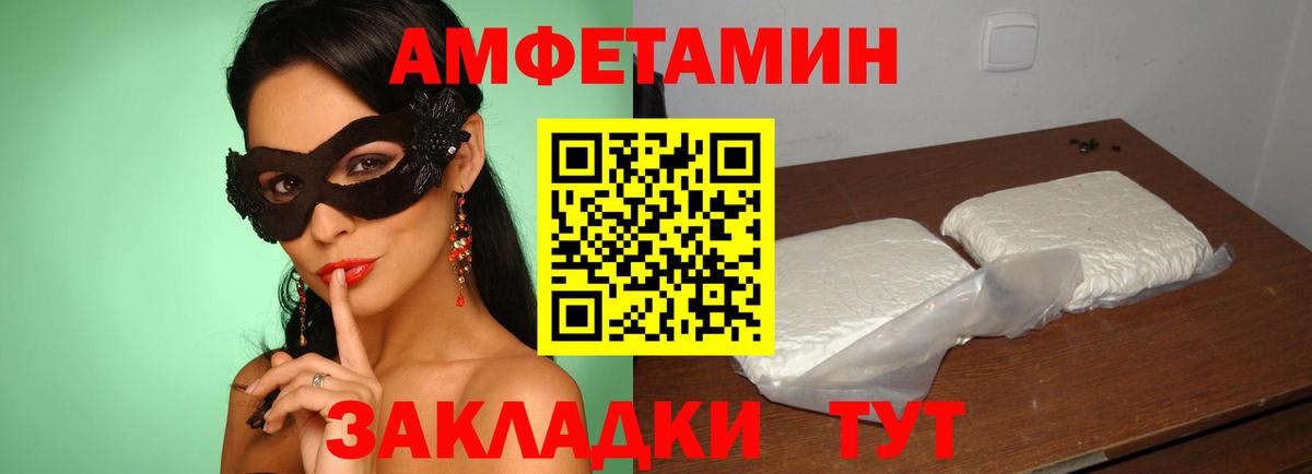 Амфетамин  АМФ  Вход с VPN  Amphetamine 98%  Ишимбай 