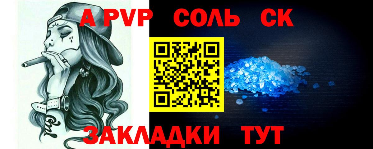 Alpha-PVP СК КРИС Ишимбай