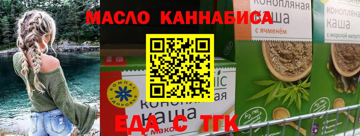 Ишимбай  Печенье с ТГК конопля  Вход с VPN 