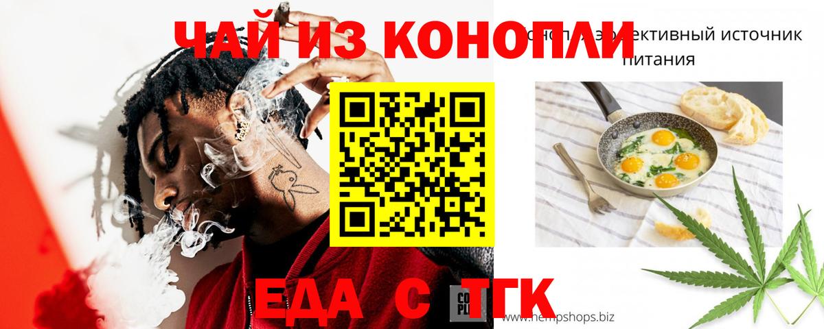 Canna-Cookies марихуана Ишимбай