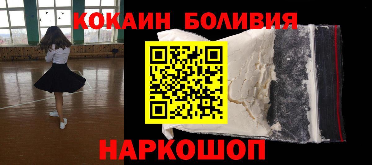 Cocaine 97% Ишимбай