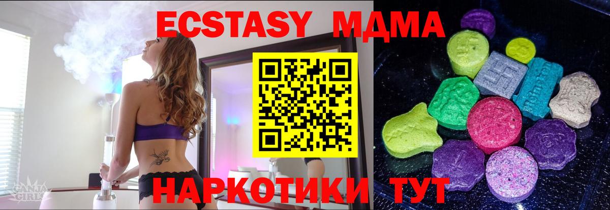 Ecstasy XTC  Экстази  МЕГА   Вход с VPN  Ишимбай 