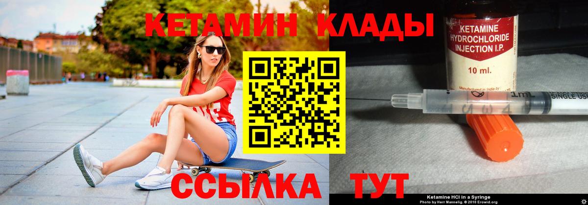 Кетамин VHQ  Вход с VPN  Кетамин VHQ  Ишимбай 
