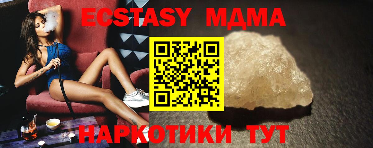 МДМА crystal Ишимбай