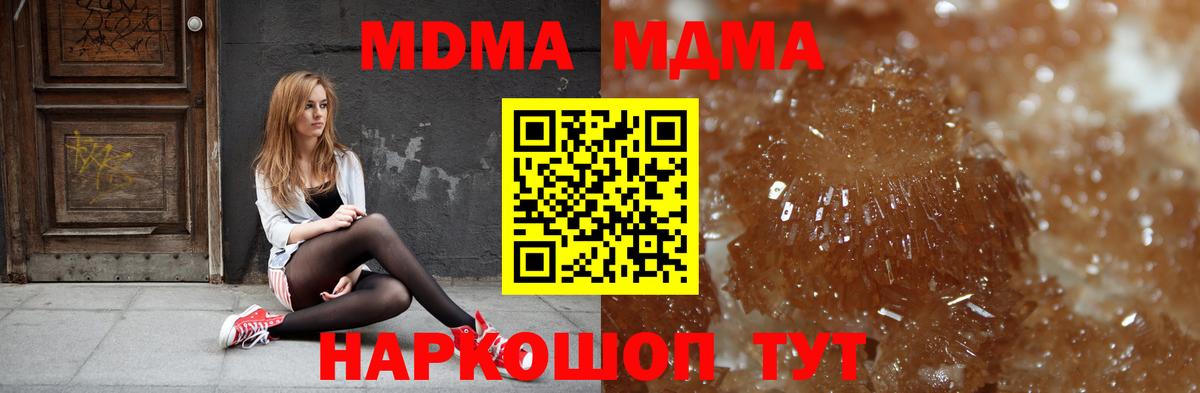 MDMA кристаллы  MDMA Molly  Ишимбай  Вход с VPN 