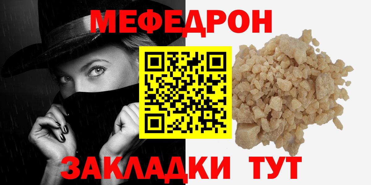 МЕФ мука Ишимбай