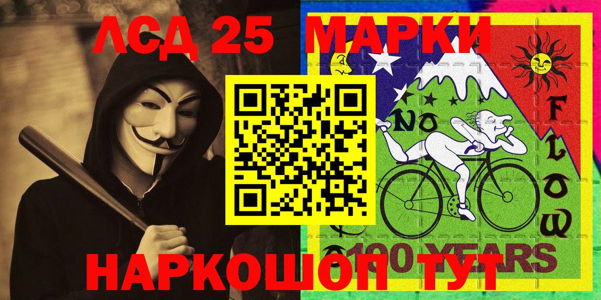 Марки NBOMe 1,5мг  Вход с VPN  Ишимбай 